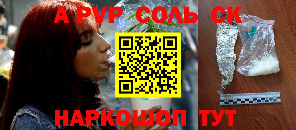 Alfa_PVP VHQ  Вход с VPN  Строитель  Alpha-PVP крисы CK  А ПВП Соль 