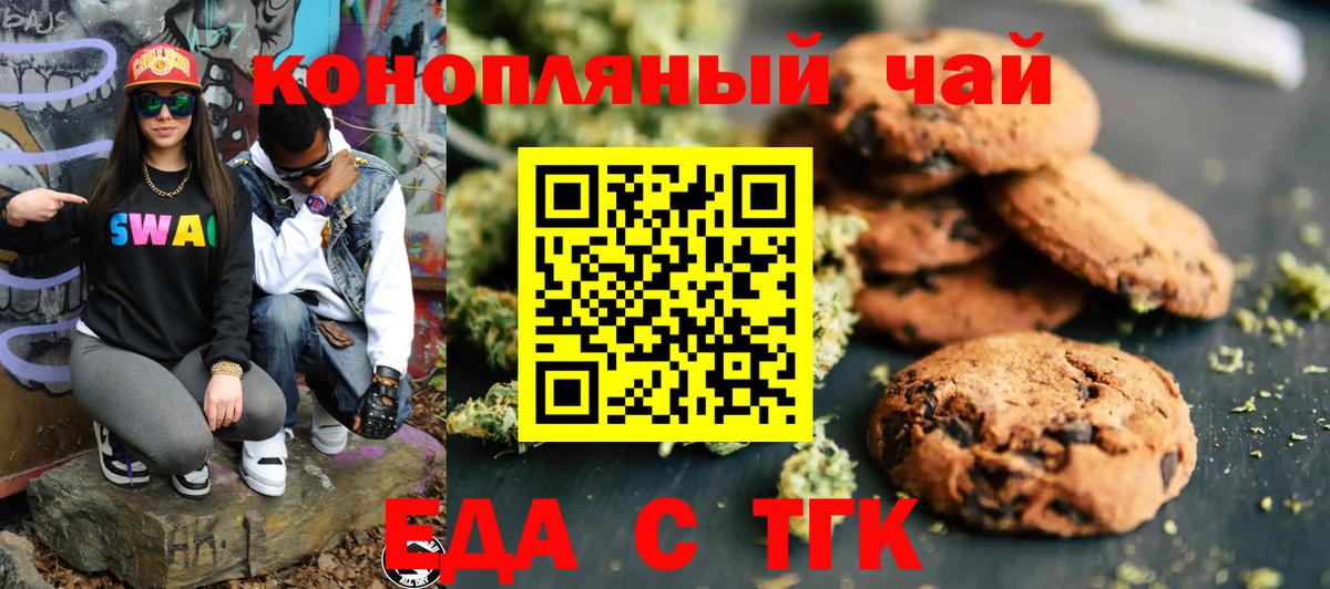 Canna-Cookies марихуана  Вход с VPN  Строитель 