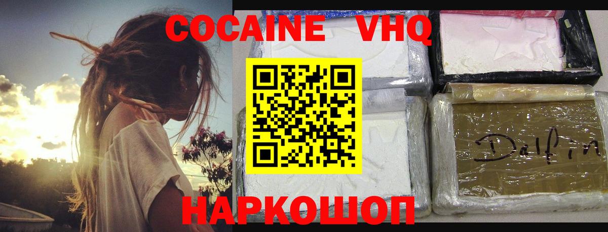 COCAIN Columbia  Кокаин 98%  Строитель  Cocaine  Вход с VPN 