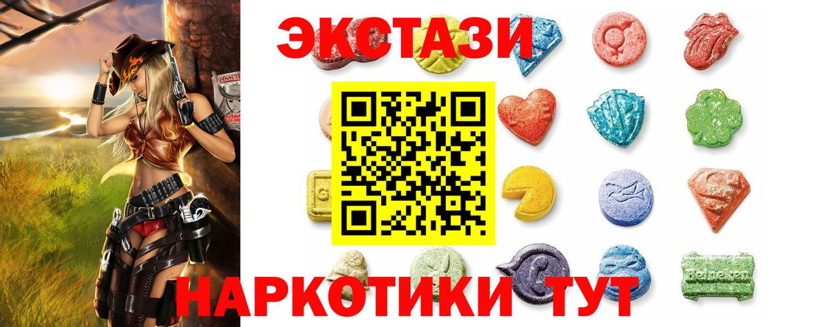 Экстази DUBAI  Вход с VPN  Строитель  Ecstasy XTC 