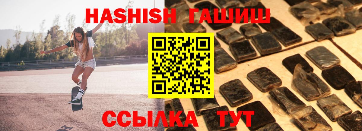 ГАШИШ 40% ТГК  ГАШИШ  Строитель  Гашиш AMNESIA HAZE  Вход с VPN 