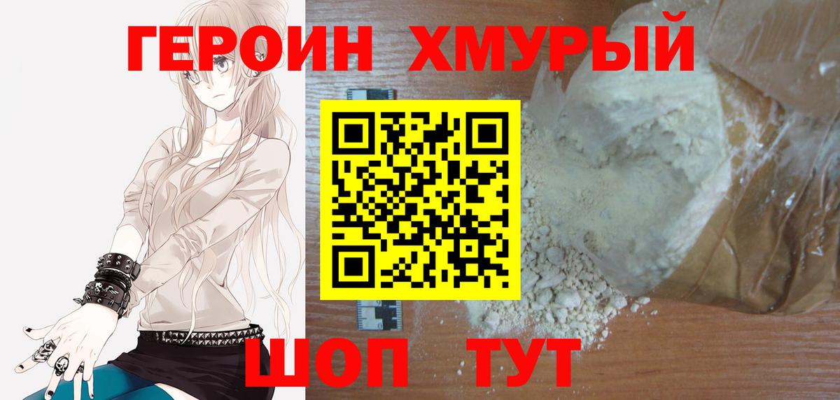 Строитель  ГЕРОИН  Вход с VPN  Героин гречка 