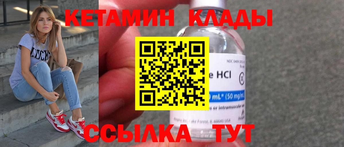 Кетамин ketamine  Вход с VPN  Кетамин VHQ  Строитель 