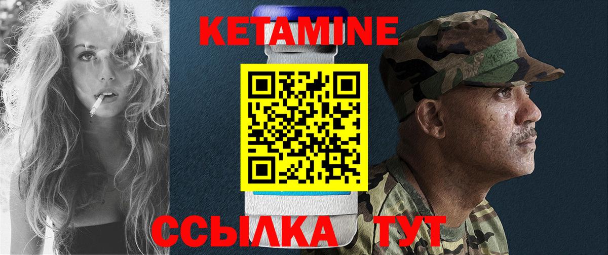 КЕТАМИН ketamine Строитель