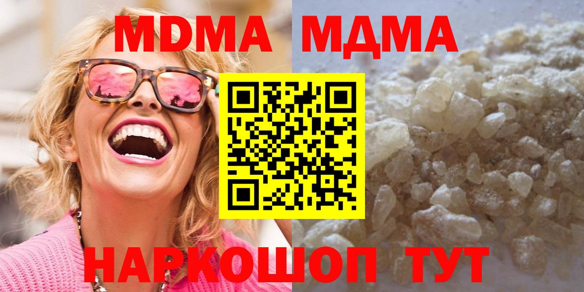 МДМА crystal Строитель