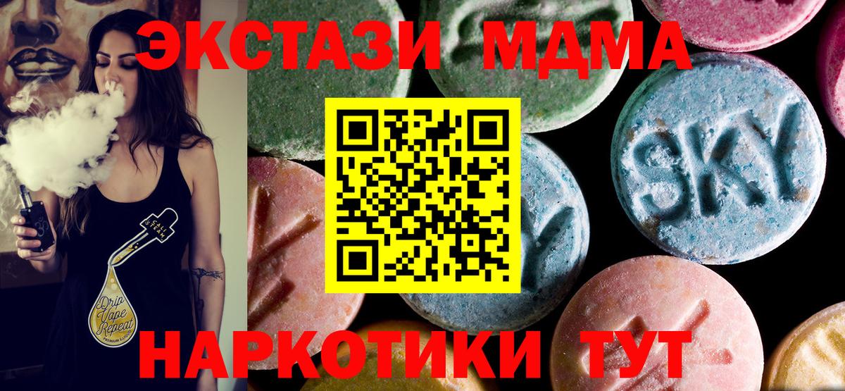 MDMA  Вход с VPN  MDMA crystal  Строитель  МДМА кристаллы 