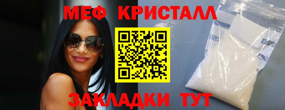 МЕФ мука Строитель