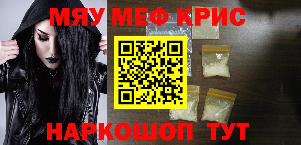 Мефедрон VHQ  Вход с VPN  Строитель  Меф  Меф мука 