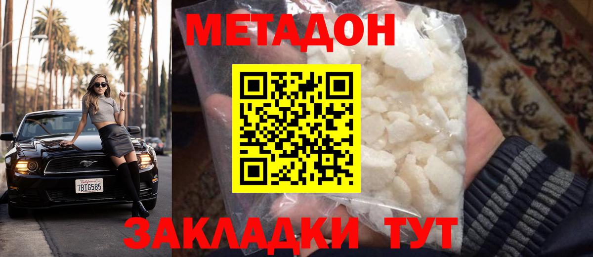 Строитель  блэк спрут онион  Метадон methadone  Вход с VPN  Метадон белоснежный 