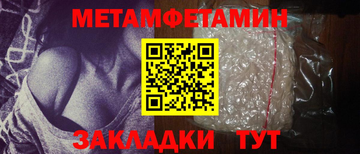 Первитин витя Строитель