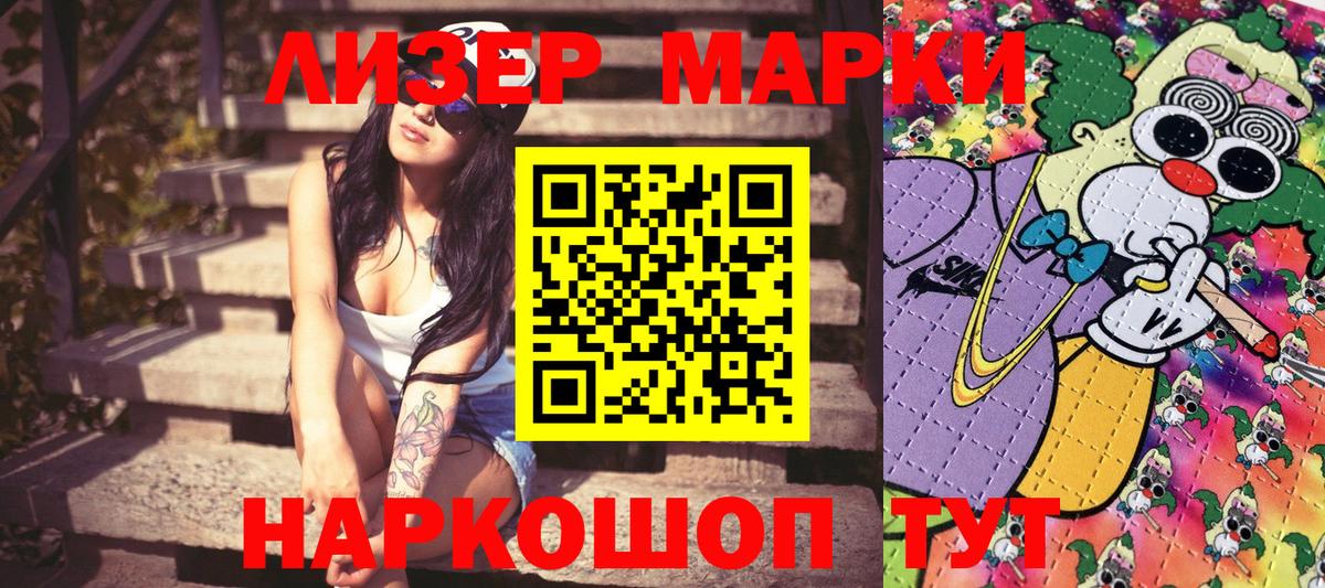 где продают наркотики  Марки 25I-NBOMe 1500мкг  Вход с VPN  Строитель  Марки NBOMe 