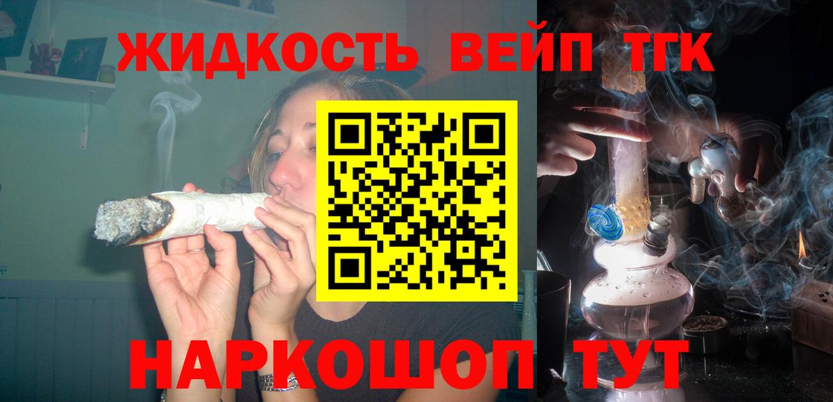 ТГК жижа Строитель