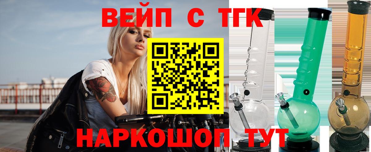 Строитель  ТГК Wax  Дистиллят ТГК жижа  Вход с VPN 